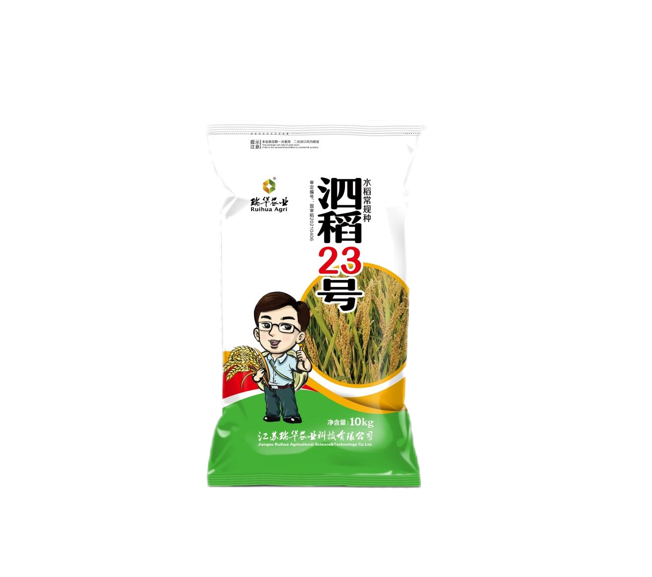 泗稻23號